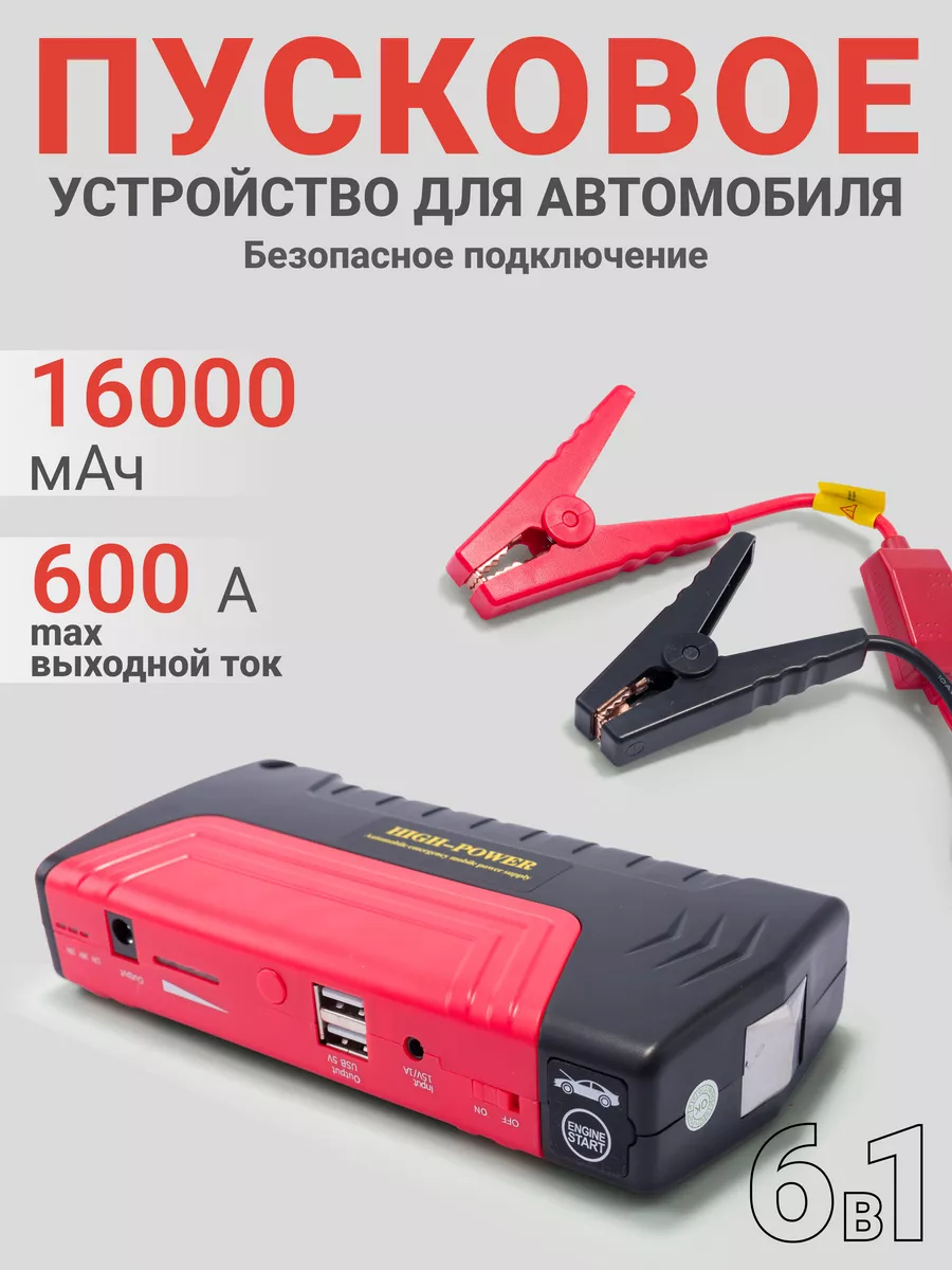 Пуско зарядное устройство тм-15 Stile-market 189911831 купить за 3 321 ₽ в  интернет-магазине Wildberries