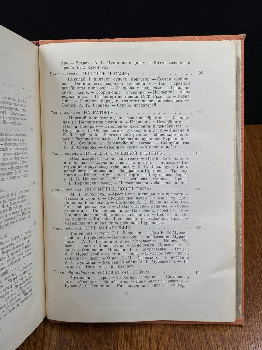 Во глубине сибирских руд Детская литература 189912238 купить за 319 ₽ в  интернет-магазине Wildberries