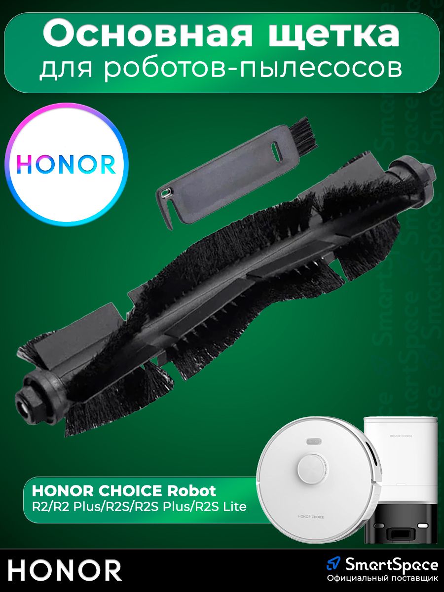 Отзывы honor choice robot cleaner r2 plus