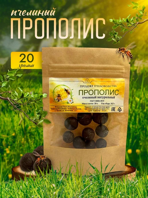 Мед и прополис: купить в интернет-магазине Wildberries по низкой цене