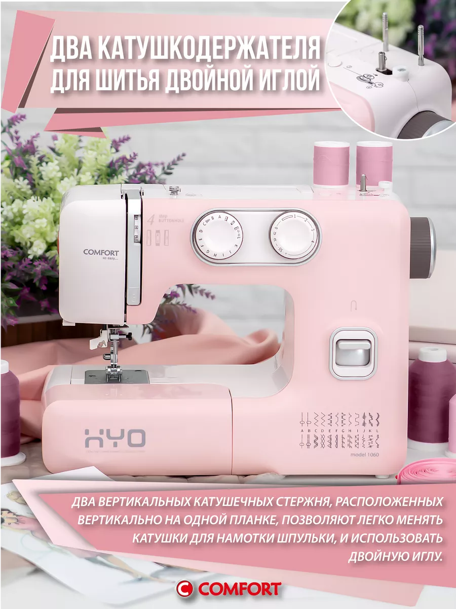 Швейная машина Comfort 1060 Швейная техника Comfort 189916990 купить за 8  647 ₽ в интернет-магазине Wildberries