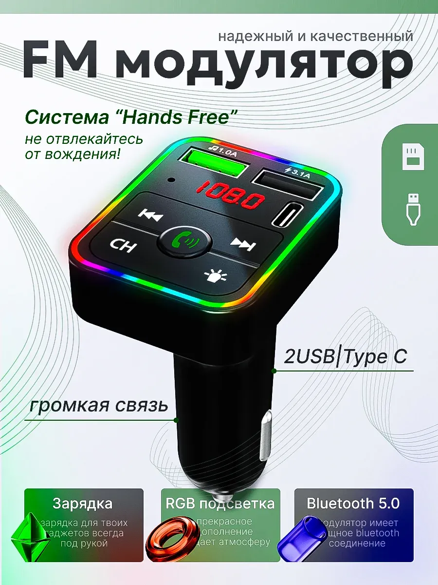 FM модулятор...
