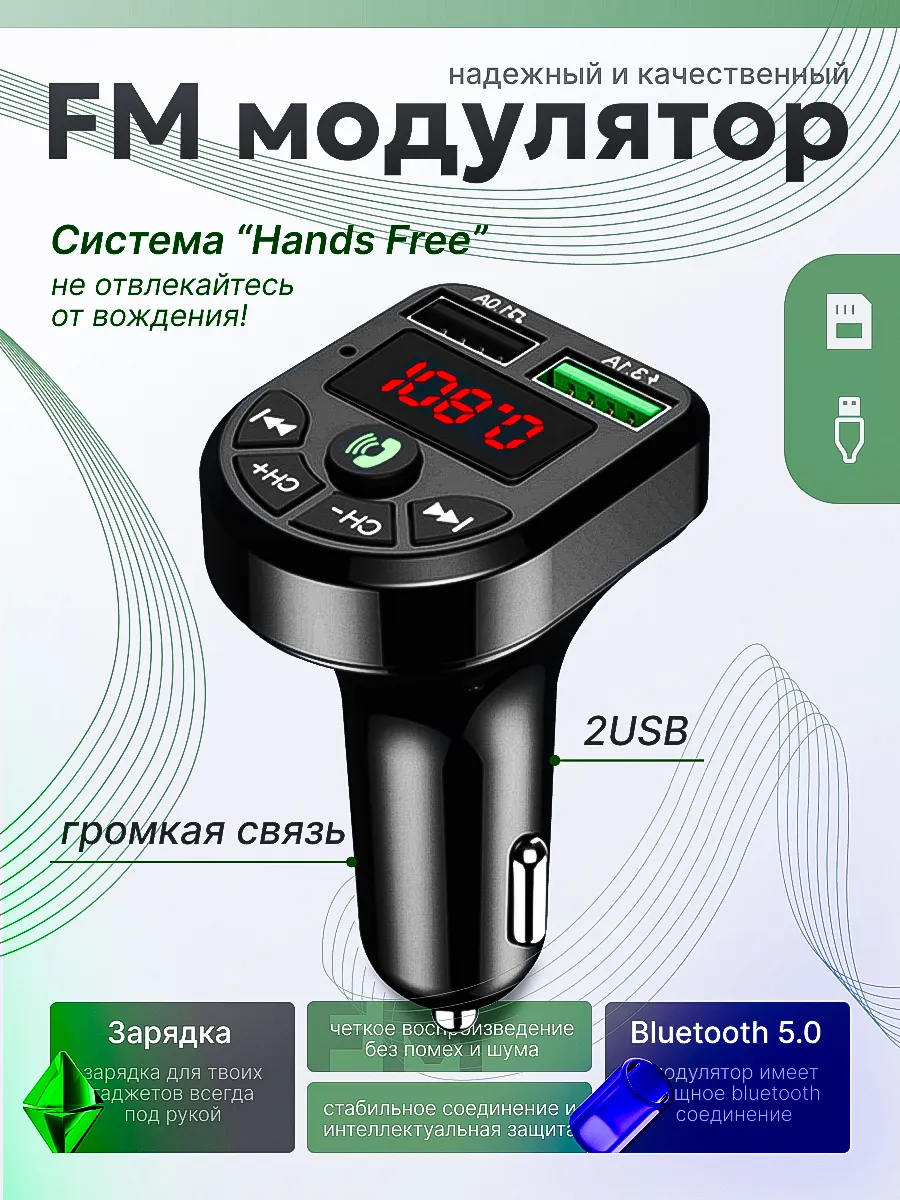 FM модулятор...
