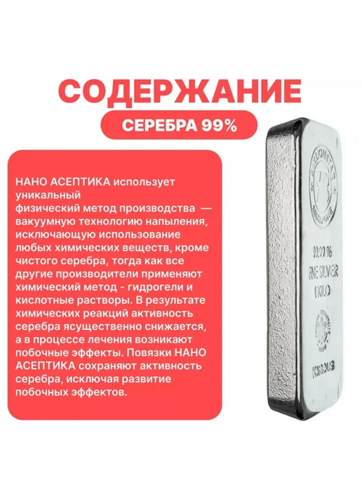 НАНО-АСЕПТИКА Повязка для ран с серебром 5*10 см 4 шт ранозаживляющая, 9x9 см, 3 шт, фото 3