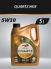 Quartz 9000 HKR моторное масло 5W30 синтетическое 5л Total 189923763 купить за 3 068 ₽ в интернет‑магазине Wildberries