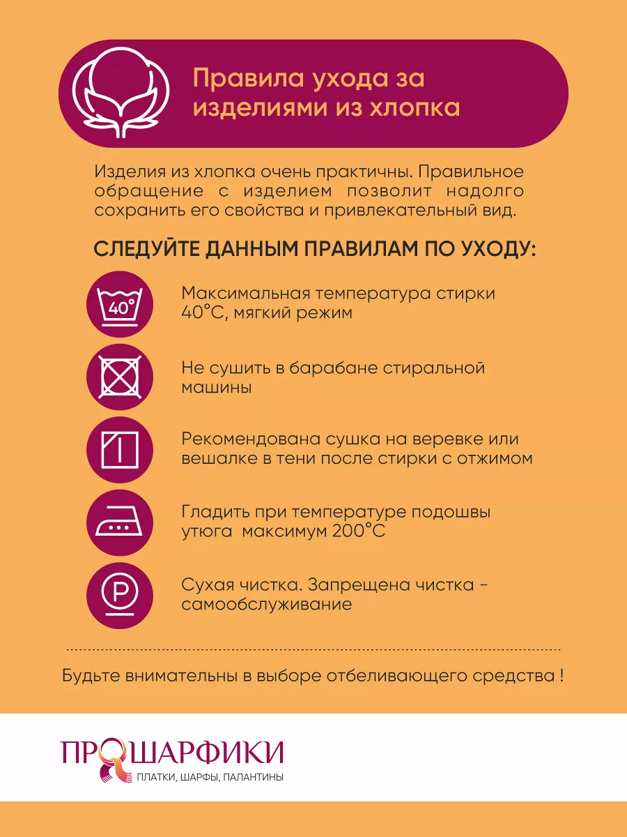 Косынка женская на голову хлопок летняя ПРОШАРФИКИ 189923991 купить за 382  ₽ в интернет-магазине Wildberries