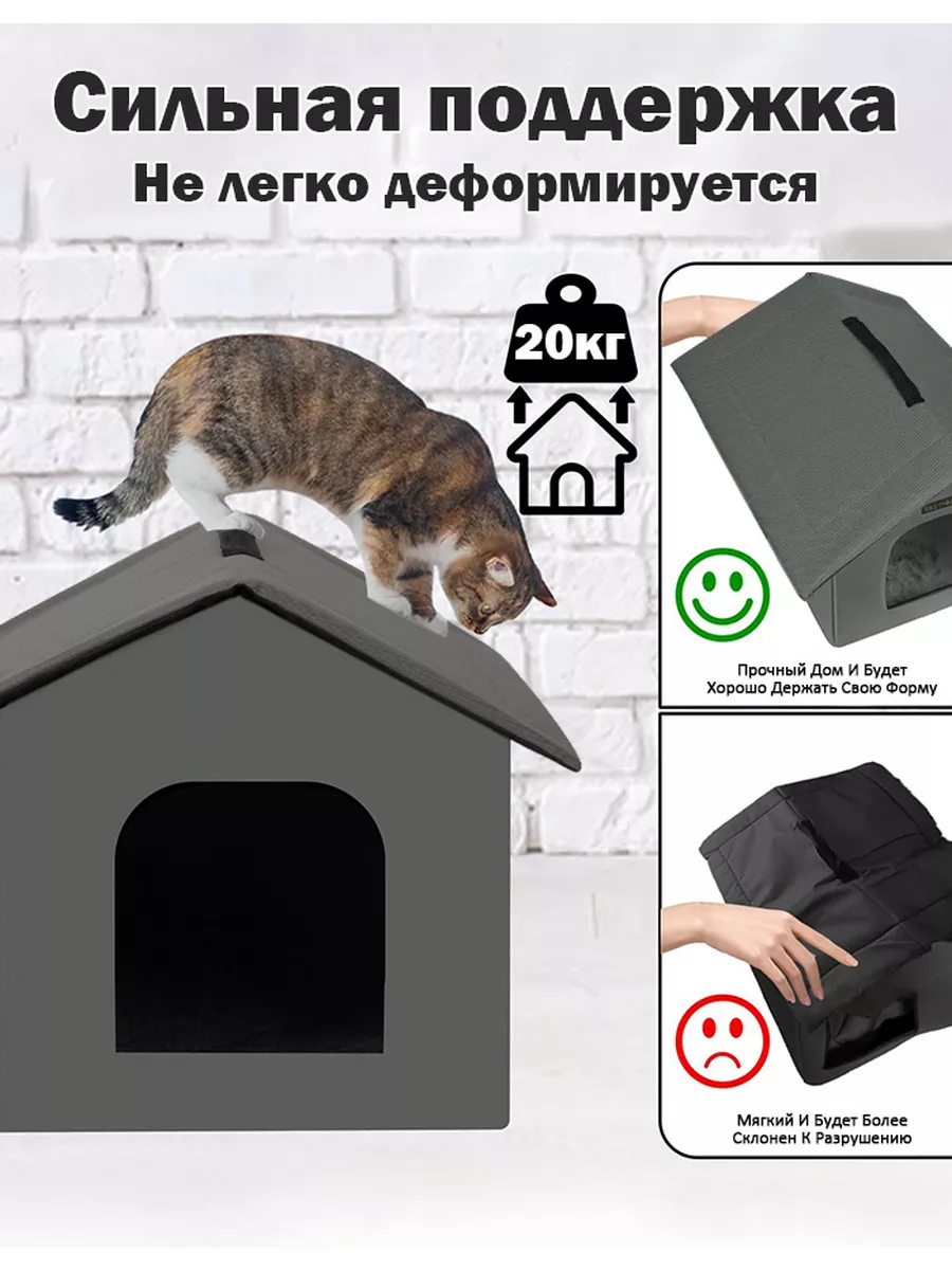 домик для кошки уличные жестком стиле Meowso 189925804 купить за 2 068 ₽ в  интернет-магазине Wildberries