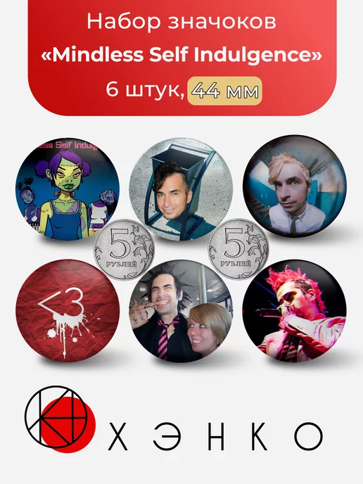 Mindless Self Indulgence