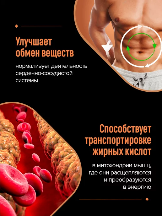 OPTIMEAL L Carnitine для похудения жиросжигатель карнитин 90 капсул, вариант, фото 2