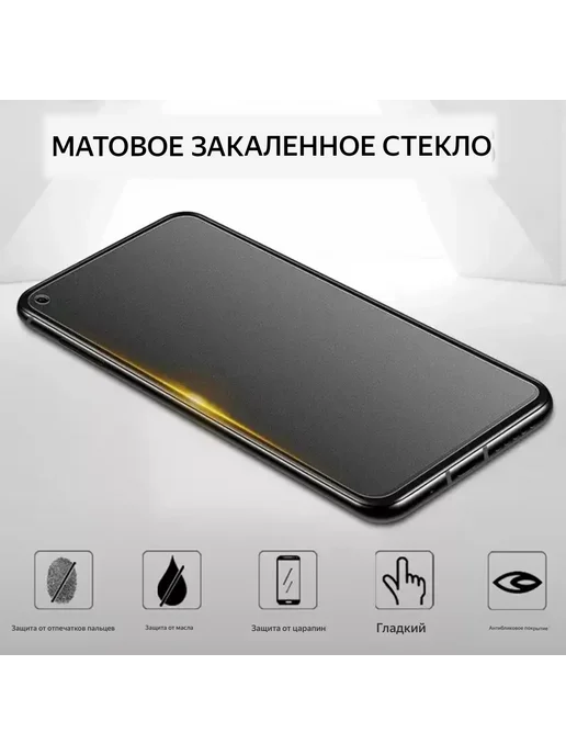 World_BOSS Матовое стекло Redmi A3 Pro, 3 шт, фото 3