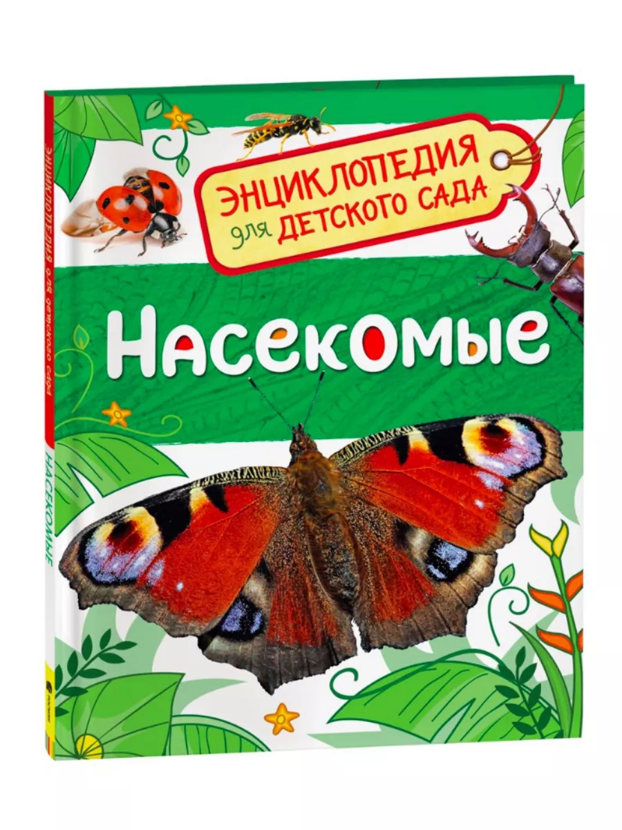 Насекомые + Транспорт Издательство Росмэн 189928782 купить за 551 ₽ в  интернет-магазине Wildberries