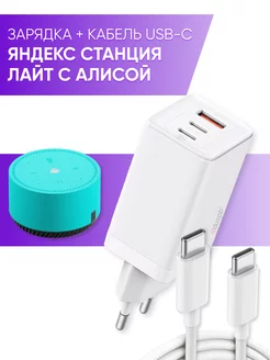 Блок питания 65W для Яндекс Станция Лайт с кабелем PduSpb 189929129 купить за 2 021 ₽ в интернет-магазине Wildberries