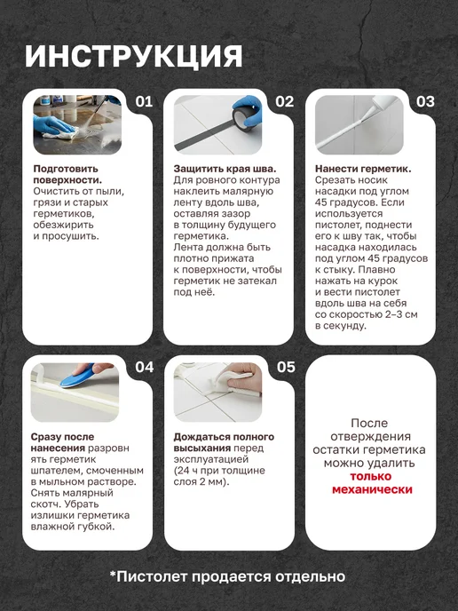 DOMOFOAM Герметик санитарный силиконовый для ванной белый в тюбике, 260 мл, прозрачный, фото 8