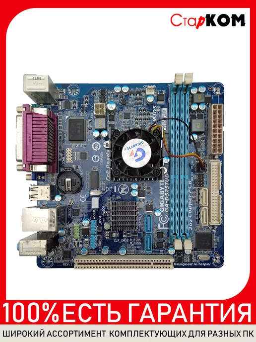 Старком Материнская плата GIGABYTE GA-D525TUD (AtomD525 CPU onboard), вариант
