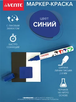 Маркер-краска лаковый, нитро-основа Paint marker 1 шт deVENTE 189930242 купить за 98 ₽ в интернет‑магазине Wildberries