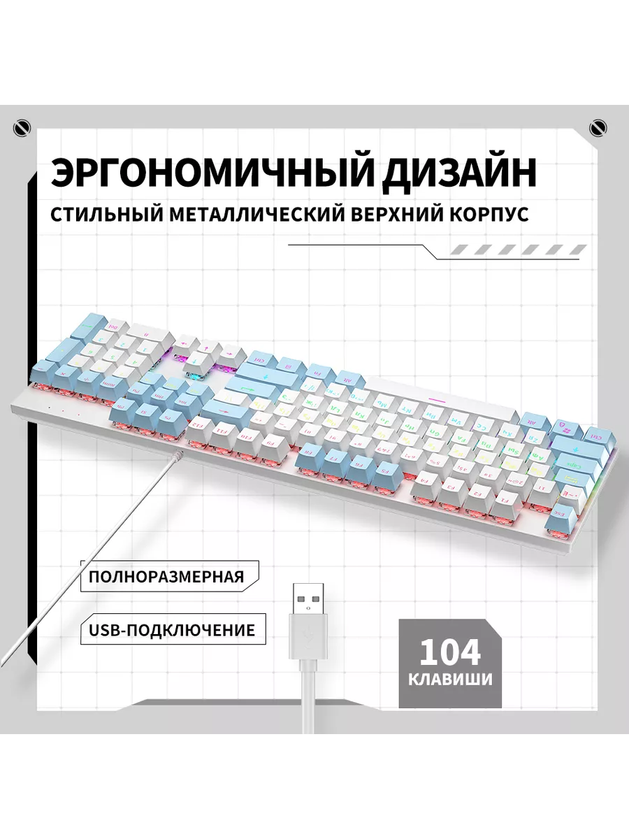 KY300 игровая клавиатура механическая с подсветкой 100% CyberLynx 189930556  купить в интернет-магазине Wildberries