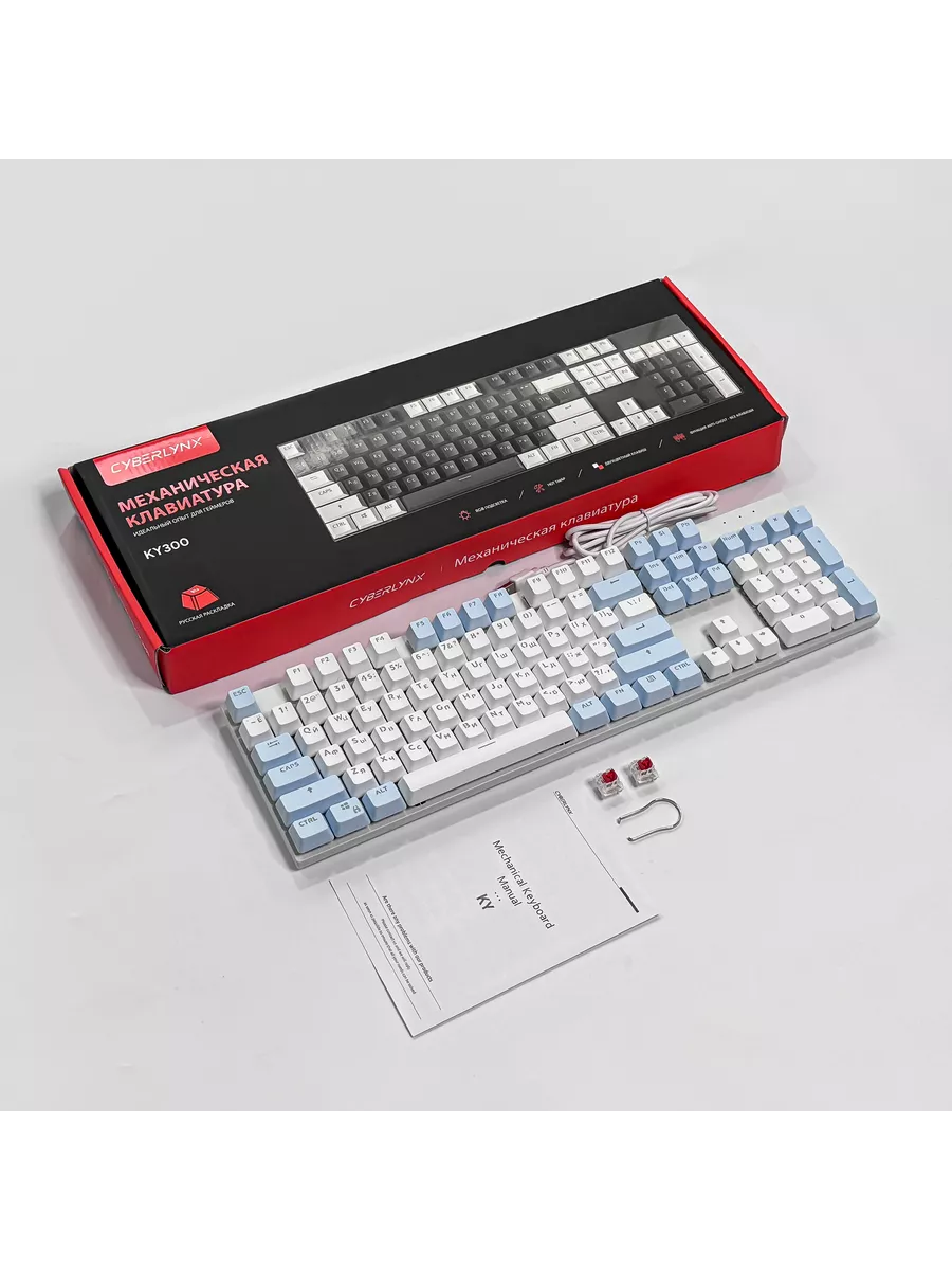 KY300 игровая клавиатура механическая с подсветкой 100% CyberLynx 189930556  купить в интернет-магазине Wildberries