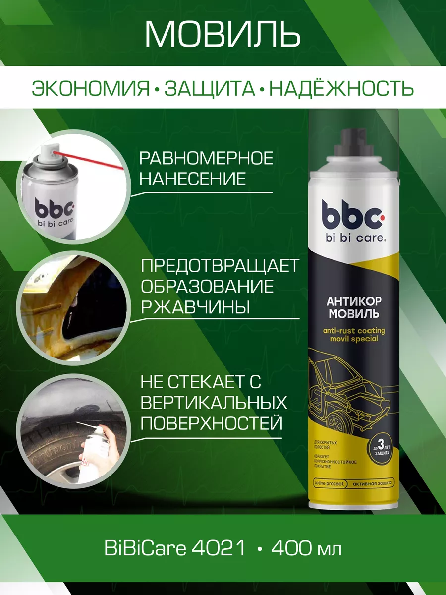 Мовиль для авто 400мл BiBiCare 189930559 купить за 350 ₽ в  интернет-магазине Wildberries