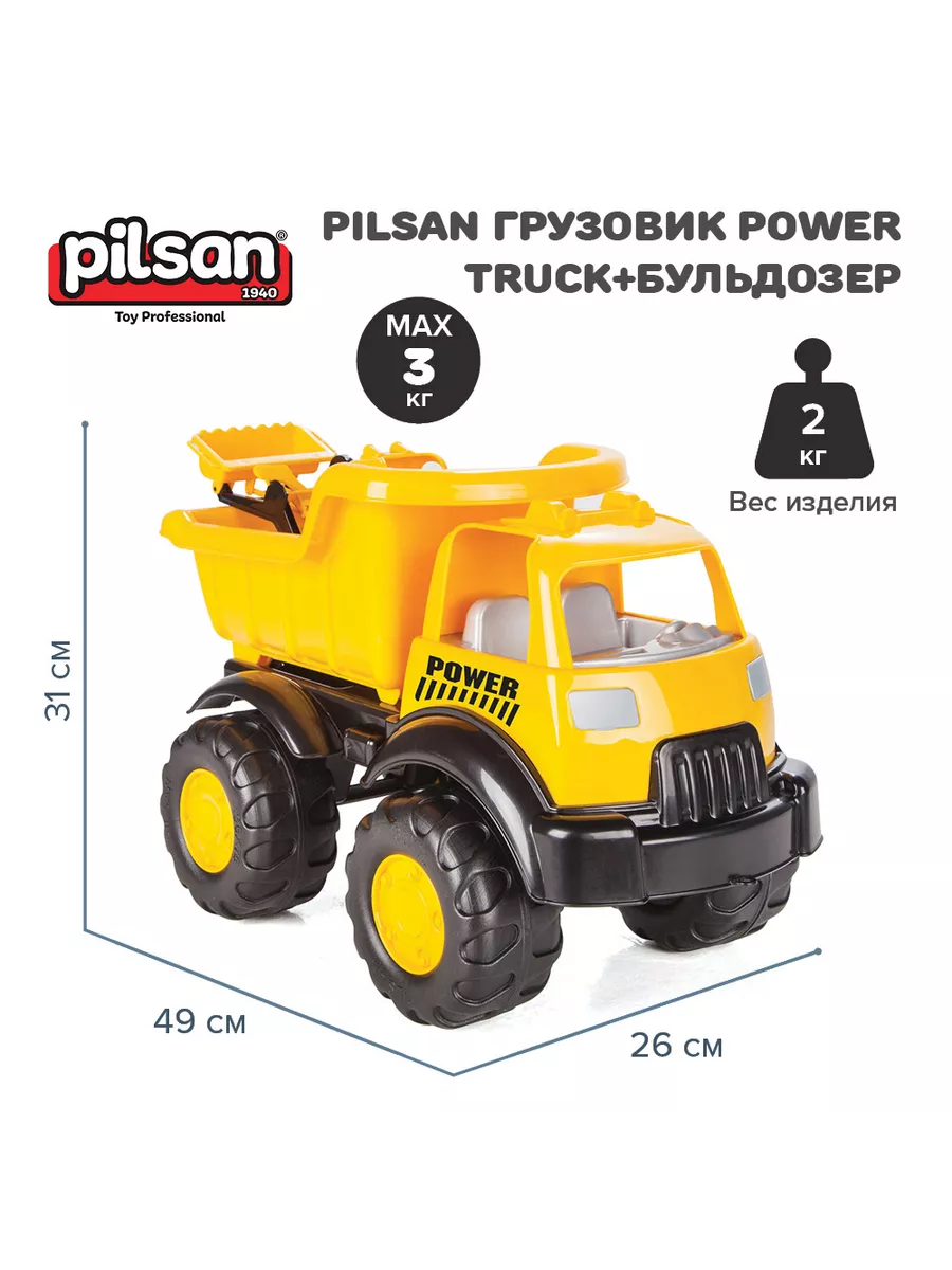 Машинка грузовик Power Truck+бульдозер Pilsan 189930844 купить за 2 862 ₽ в  интернет-магазине Wildberries