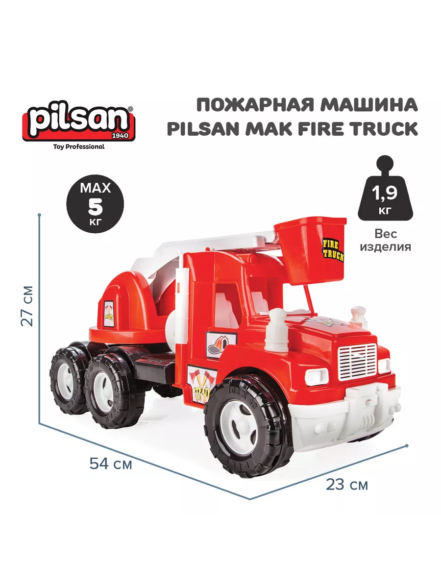 Машинка грузовик Mak Fire Truck Pilsan 189930846 купить за 3 099 ₽ в  интернет-магазине Wildberries