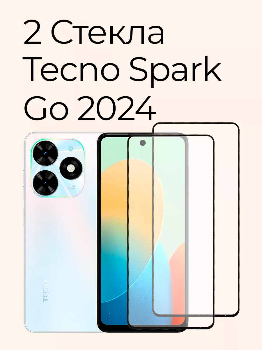 Защитное стекло на Spark Go 2024, Spark 20, Spark 20C TECNO 189930911  купить за 315 ₽ в интернет-магазине Wildberries