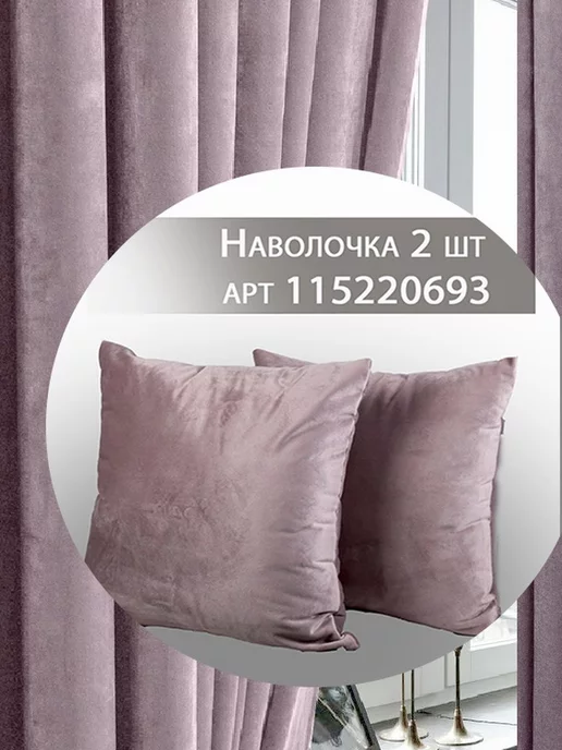 Аваэль Шторы на люверсах в спальню бархатные 2 шт 400х270, 400x270, 2 шт, фото 3