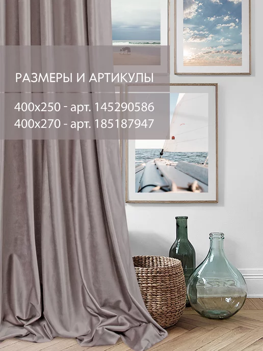 Аваэль Шторы на люверсах в спальню бархатные 2 шт 400х270, 400x270, 2 шт, фото 5