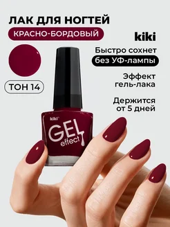 Лак для ногтей без лампы обычный стойкий Kiki 189931478 купить за 264 ₽ в интернет-магазине Wildberries