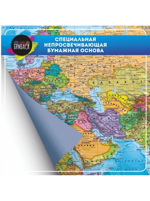 Bumbasa Политическая карта мира 2026 настенная 210х107 см, 130x80 см, фото 3