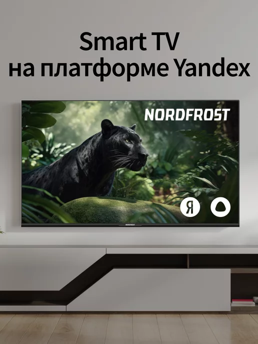 NORDFROST Телевизор 40 дюймов Y 4001 FHD-R, HDR, Smart TV, Алиса, черный, фото 3