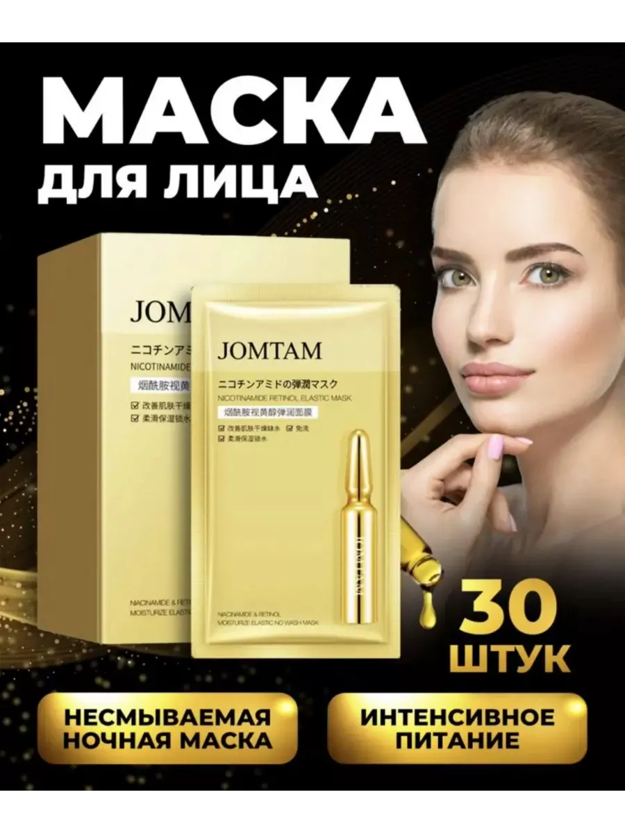маска для лица увлажняющая питательная подтягивающая