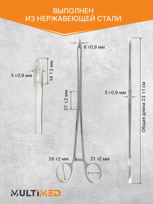 surgicon Корнцанг прямой для детей 230мм J-18-039, серый, фото 2