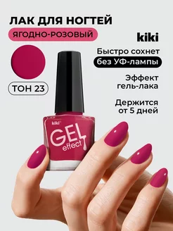 Лак для ногтей стойкий обычный Kiki 189933756 купить за 245 ₽ в интернет-магазине Wildberries