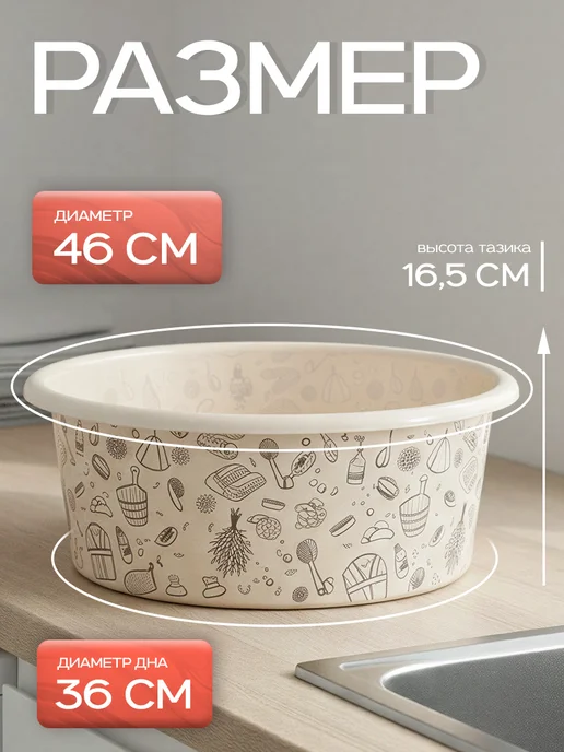 АЛЬТЕРНАТИВА Таз пластиковый круглый "Русская банька", 20 л, 20 л, фото 2