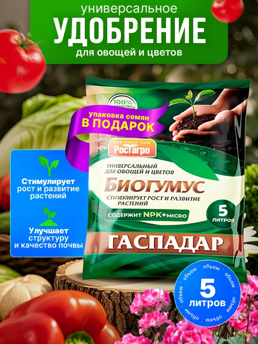 Удачный Огород: купить товары бренда в интернет-магазине Wildberries