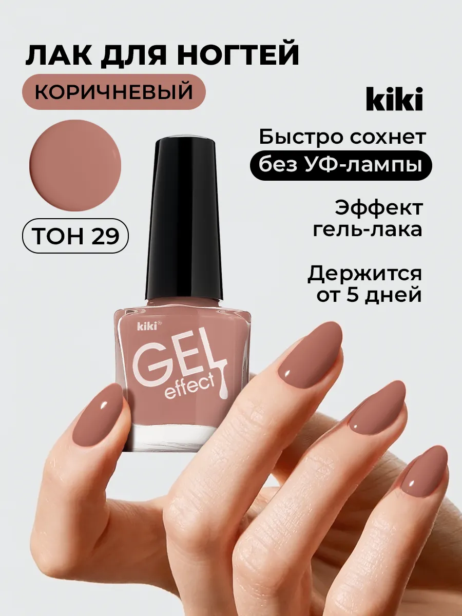 Лак для ногтей без лампы...
