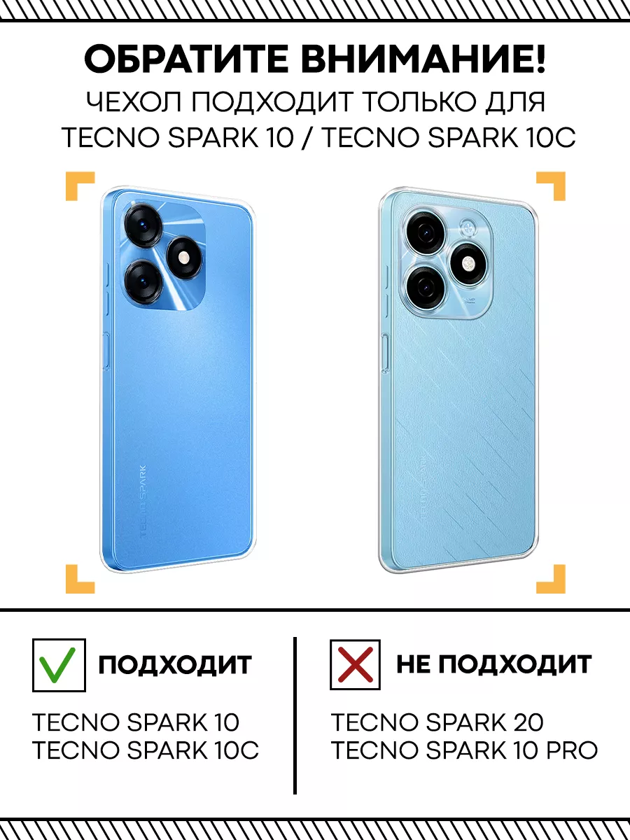 Чехол на Tecno Spark 10 4G / 10C, бампер Tecno 189936827 купить за 309 ₽ в  интернет-магазине Wildberries