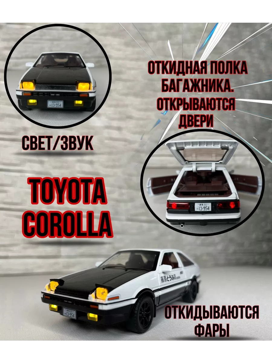 Игрушки для мальчиков, машинки Toyota Corolla AE86 хачироку . 189940565  купить в интернет-магазине Wildberries