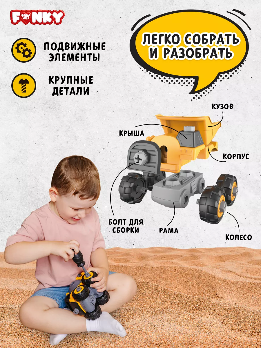 DIY набор с отверткой экскаватор и погрузчик Funky Toys 189941040 купить за  2 648 ₽ в интернет-магазине Wildberries