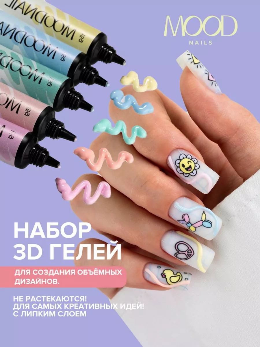 Гель 3D Planet Nails черный 7г (арт) купить/цена, интернет-магазин malino-v.ru
