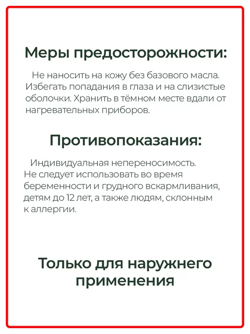 Lazurin Эфирное масло натуральное гвоздика 10 мл, 10 мл, фото 5
