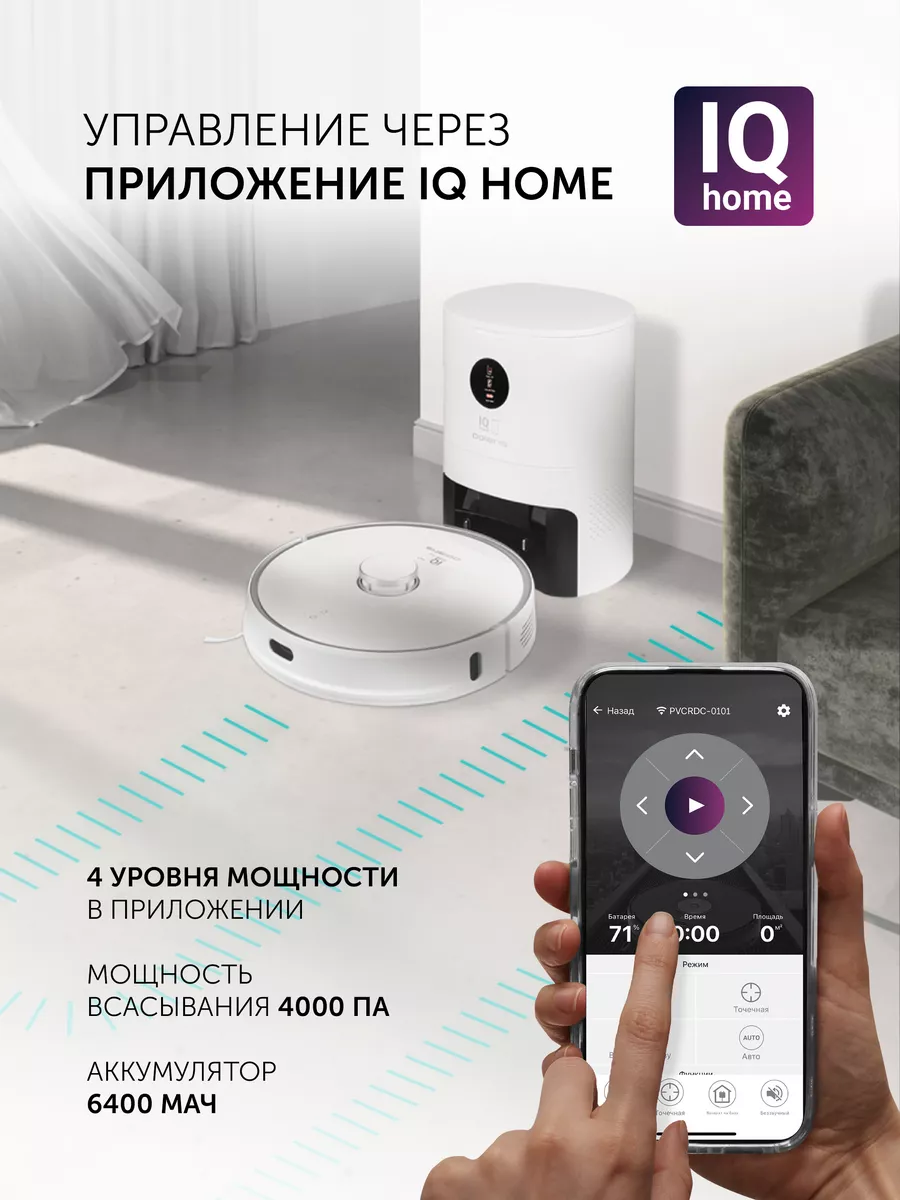 Робот пылесос с пыленакопителем PVCRDC 0101 WIFI IQ Home Polaris 189943461  купить за 31 707 ₽ в интернет-магазине Wildberries