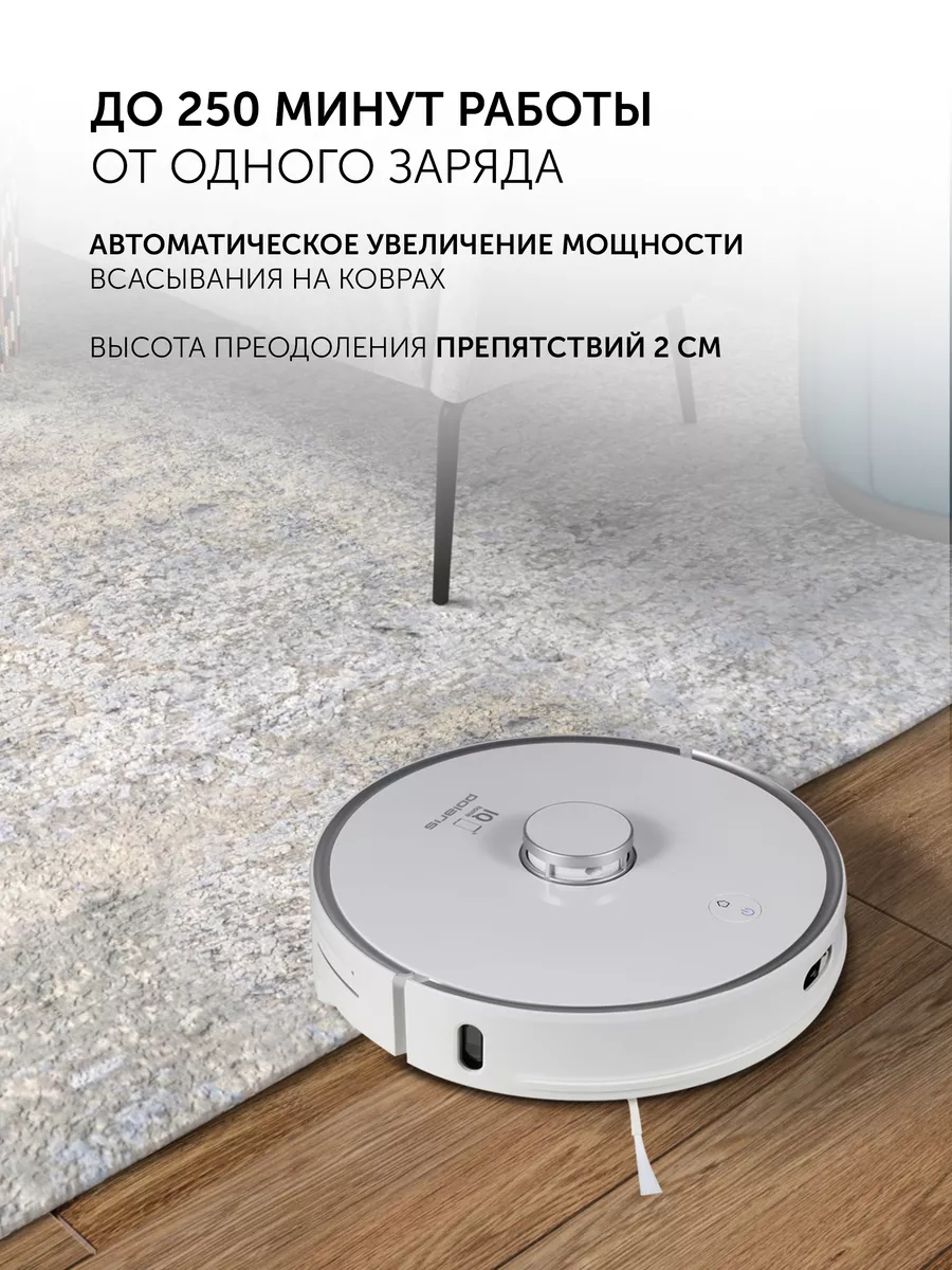 Робот пылесос с пыленакопителем PVCRDC 0101 WIFI IQ Home Polaris 189943461  купить за 42 105 ₽ в интернет-магазине Wildberries