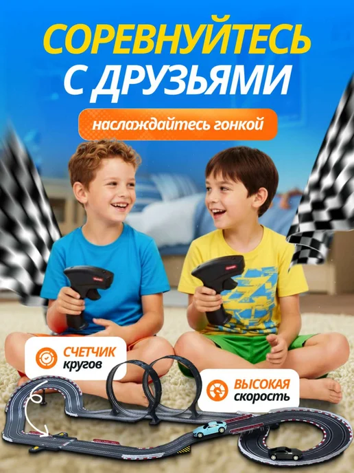 Joysway Автотрек с Машинками на Пульте Гоночный, синий, фото 2
