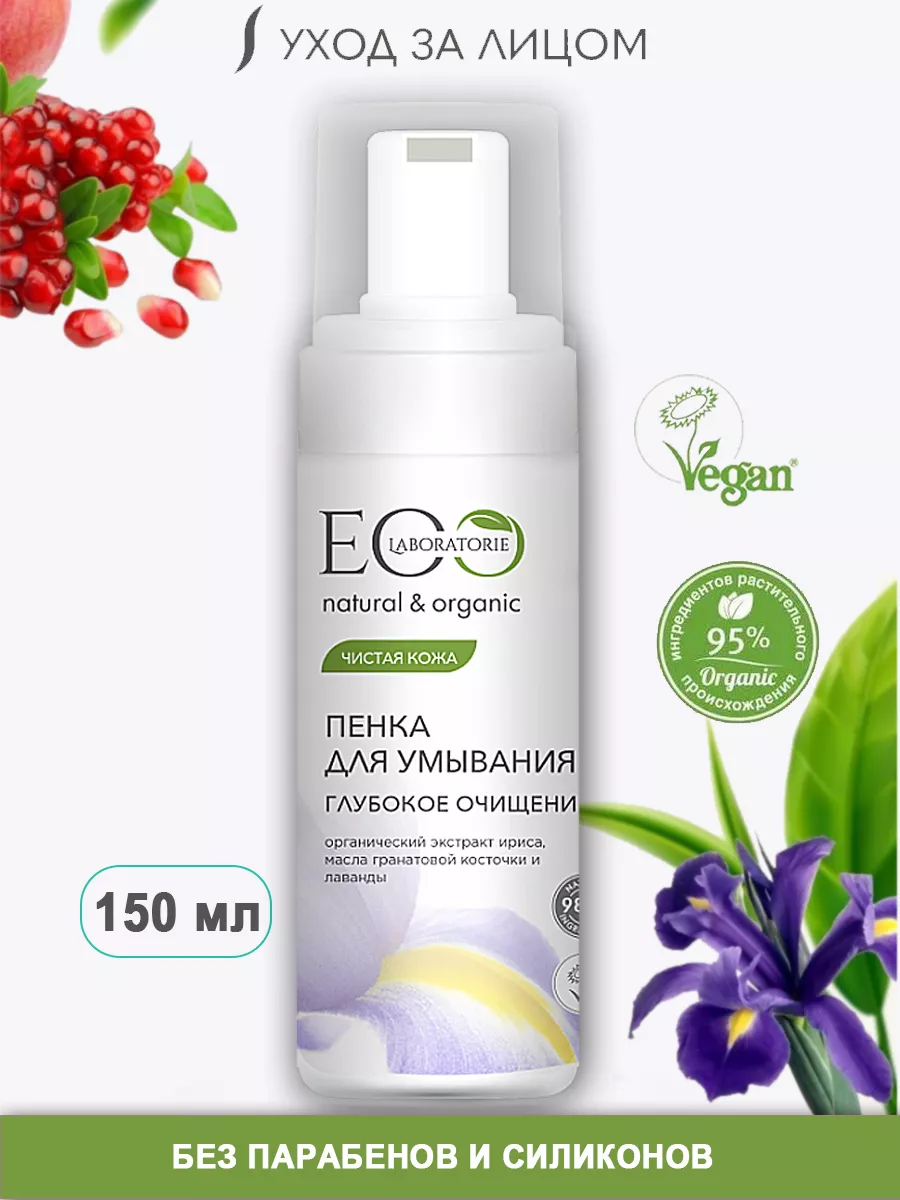 Пенка для умывания Глубокое очищение 150мл