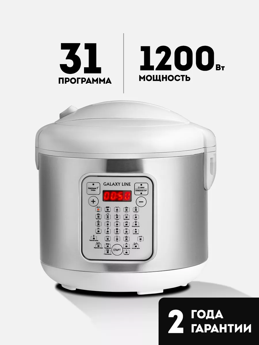 Мультиварка 5 литров с...