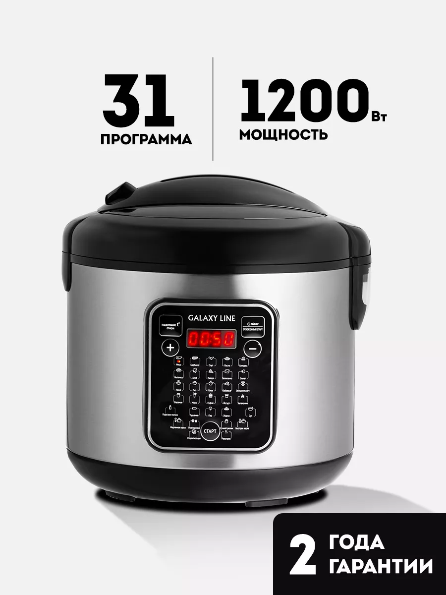Мультиварка 5 литров с...