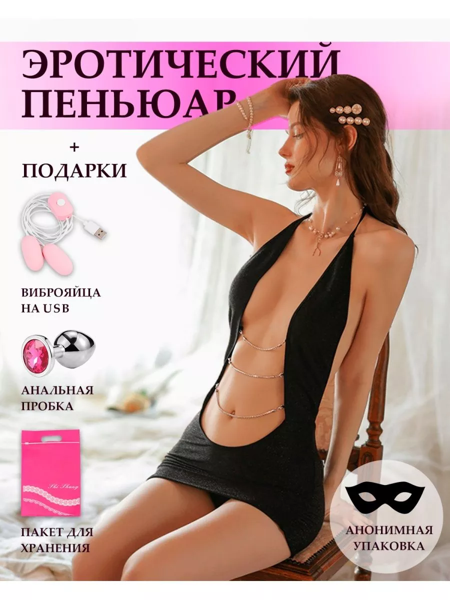 Эротический костюм для ролевых игр Платье 18+ BLUESTAR 189945657 купить за  1 086 ₽ в интернет-магазине Wildberries