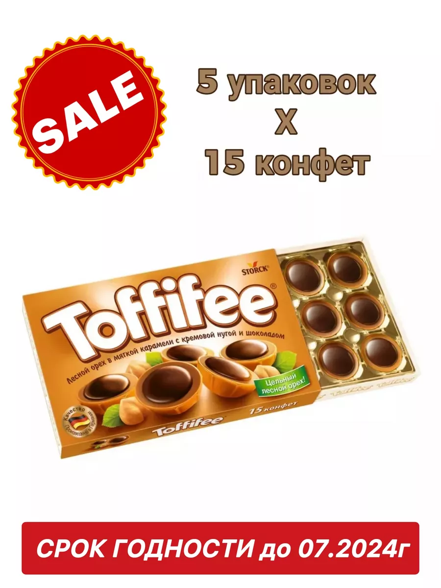 Конфеты Toffifee 125 грамм