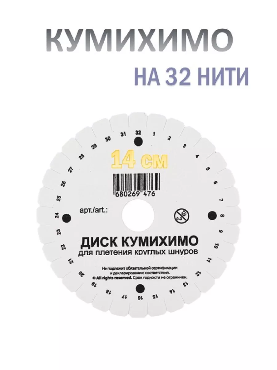 Шаблон кумихимо на 32 нити (Страница 1) — Вопросы — Наш фенькофорум. Всё о плетении фенечек